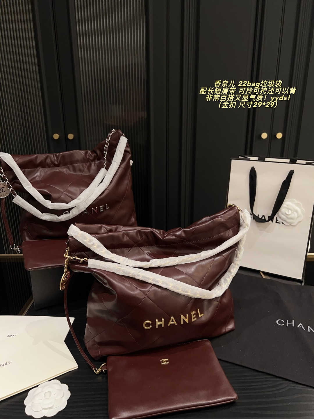 Chanel 22 Bag Burgundy 29 29cm shoulder everyday