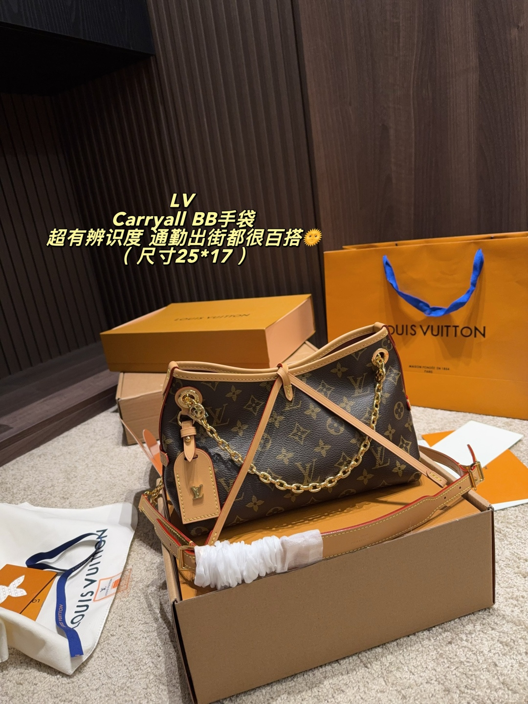 P345 Complete Package ️Size 25 17 | Lv Carryall Bb Handbag, Embellished With Metal Chains, Fashionable And Practical The Shoulder Strap Is Adjustable And Can Be Worn On One Shoulder Or Across The Body, Making It Versatile For Commuting And Going Out On The Street. There Are No Compartments Inside, So It Is Recommended To Use An Inner Bag To Improve Storage And Protection. The Bag Is Lightweight And Has A Moderate Capacity. It Can Hold Mobile Phones, Keys, And Cosmetics. It Is A Popular Choice For Petite Girls And Asian Girls