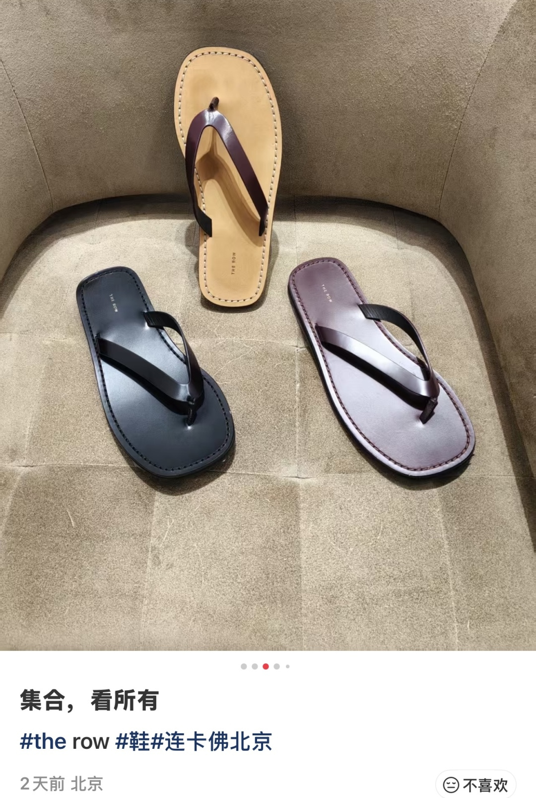 🌾所见即所得G028代购级别the ro*夹脚沙滩拖鞋一定要收了它 有一丢高级又简约的感觉其实除了好看以