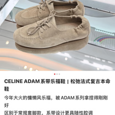 G178-1😀Celin*·26s 春夏新款 极简设计反绒面乐福鞋极简的设计语言让鞋面回归到一张纯粹的画 G178-1😀Celin*·26s 春夏新款 极简设计反绒面乐福鞋极简的设计语言让鞋面回归到一张纯粹的画