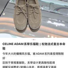 G178-1😀Celin*·26s 春夏新款 极简设计反绒面乐福鞋极简的设计语言让鞋面回归到一张纯粹的画 G178-1😀Celin*·26s 春夏新款 极简设计反绒面乐福鞋极简的设计语言让鞋面回归到一张纯粹的画