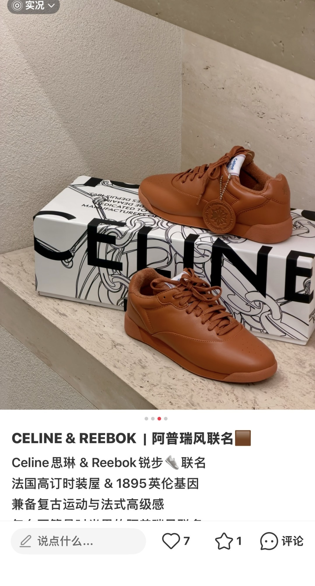 G08顶级品质CELINE & REEBOK｜阿普瑞风联名Celine思琳 & Reebok锐步👟联名 法国高订时装屋 