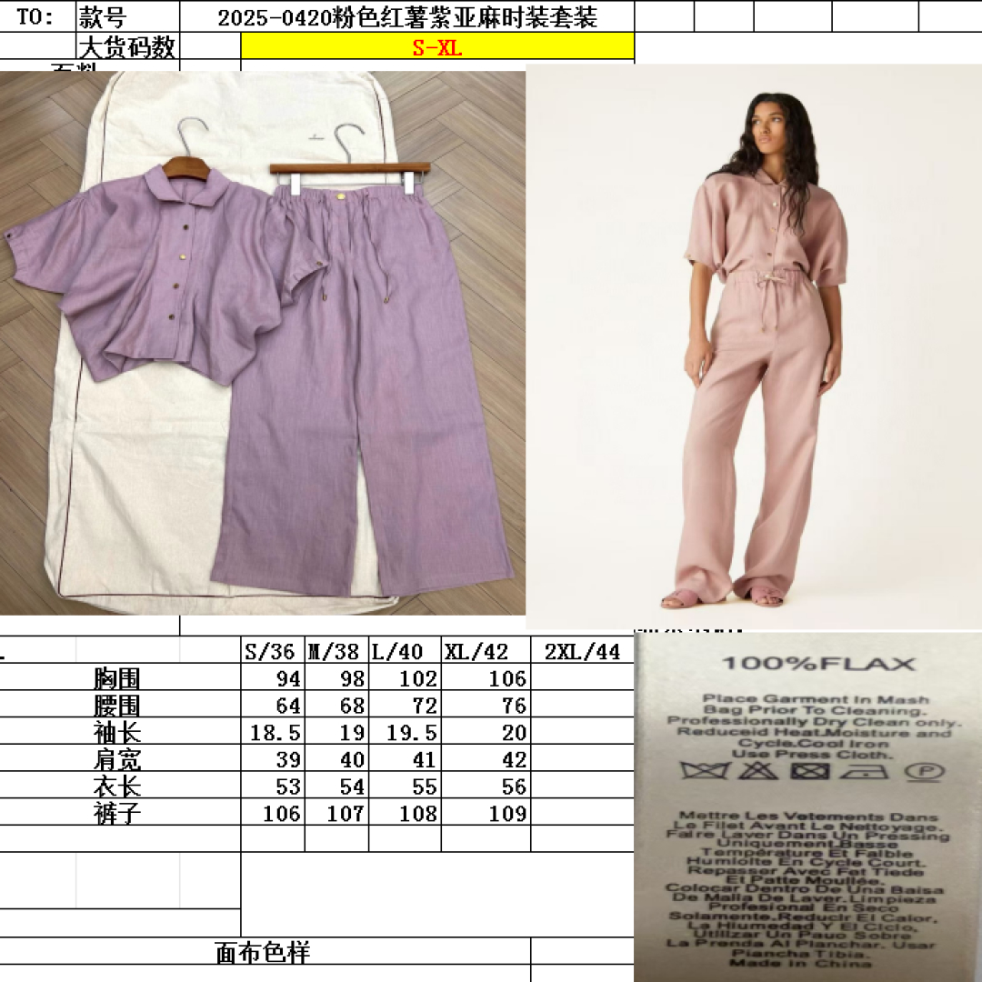 High-End Women’s Clothes: Water-Washing Linen Suit, Elegant Purple, Bat Sleeve Shirts - 图片 8