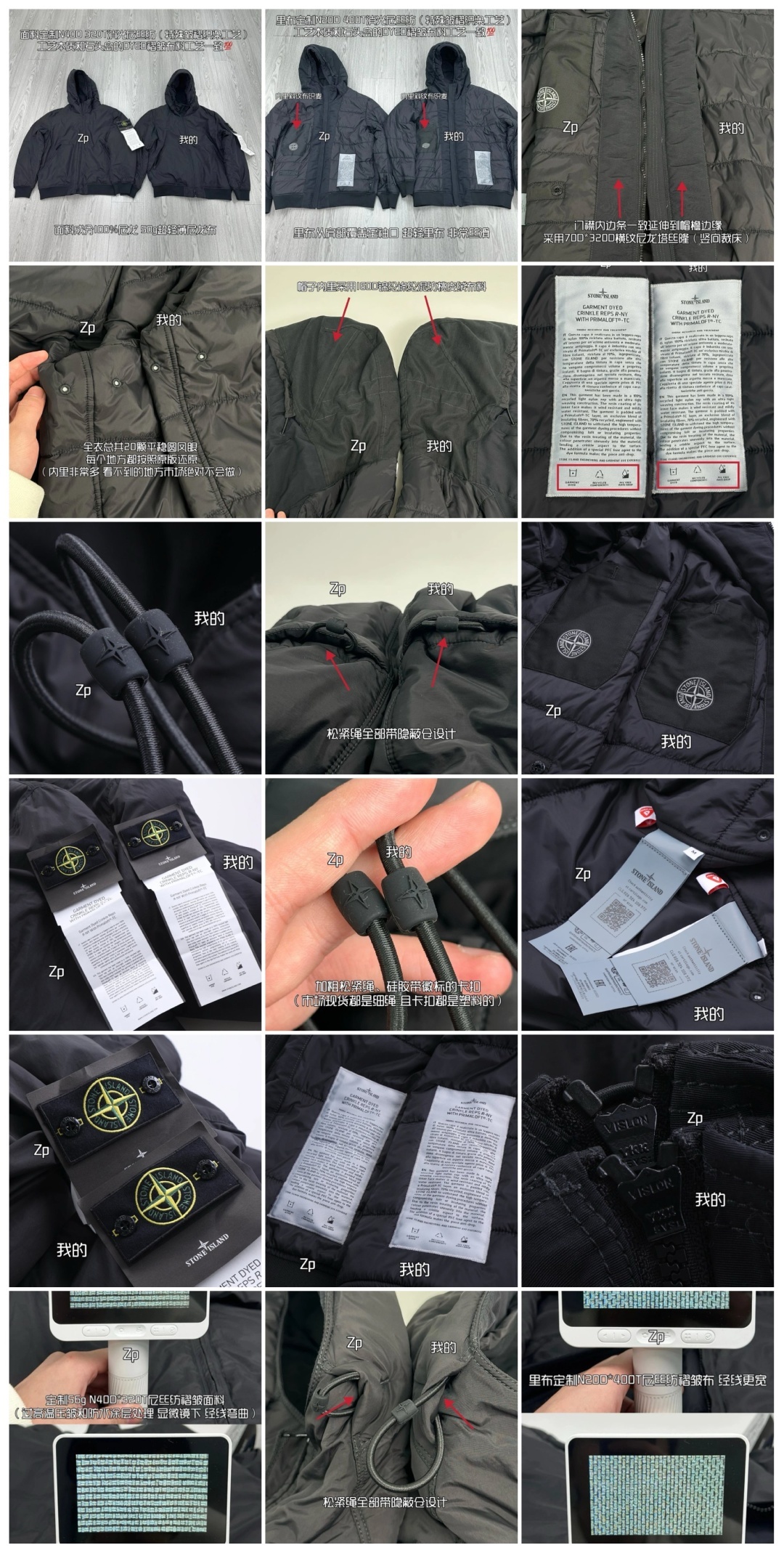 S# Stone Island 石头岛棉服外套 真正原版购入开发 高端零售专供 品质保证 100%放