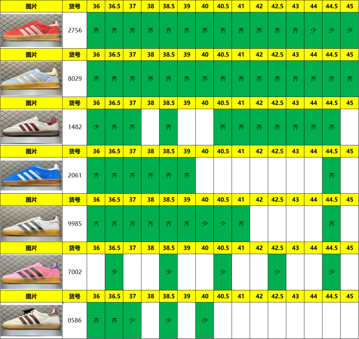 Adidas Samba Indoor Sneakers - Original Version - Limited Time Clearance