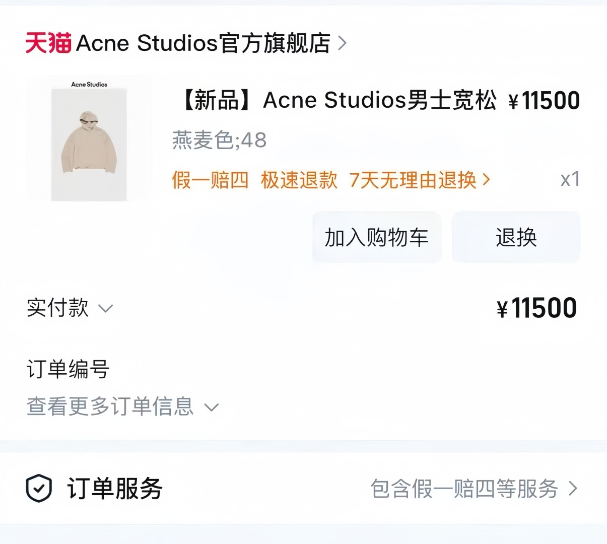 正品原版🆚大货 无水印生产/对比素材图 S# Acne Studios 25FW 羊绒帽衫外套卫衣 真正原版购回开发打版 高端零售专供 品质保证 100%放心出街