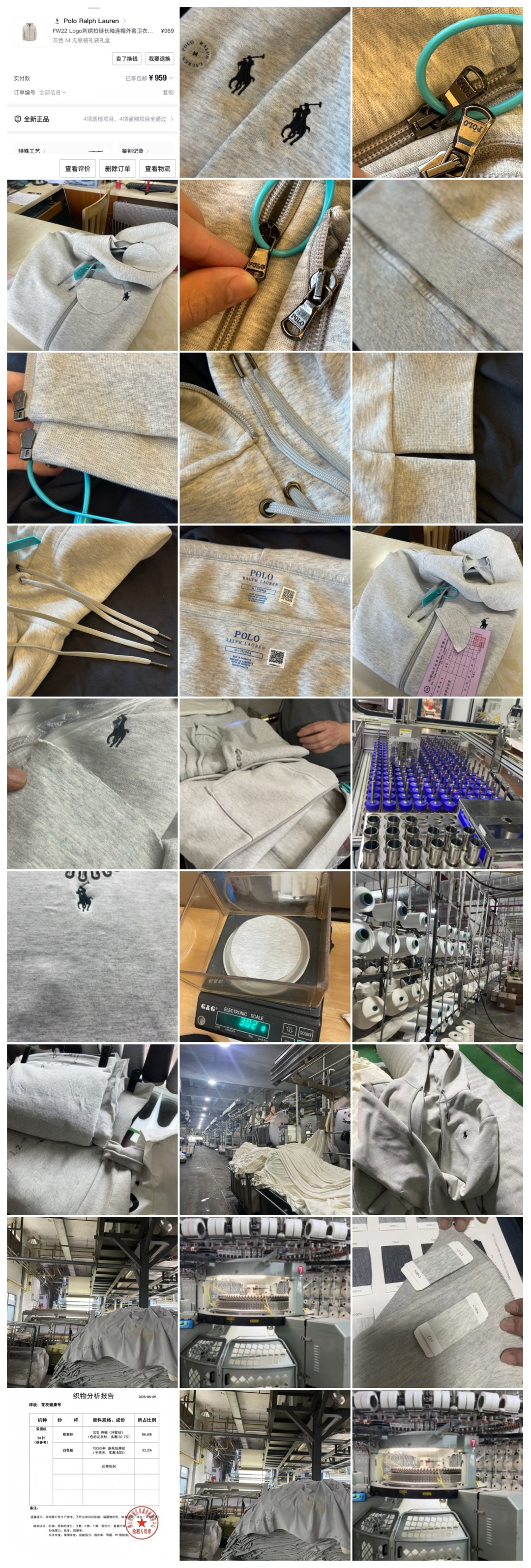 图片[9]-S# Ralph Lauren 拉夫劳伦 小马标刺绣连帽卫衣外套 真正原版购回开发打版 高端零售专供 品质保证 100%放心出街 尺码：M L XL-选品中心