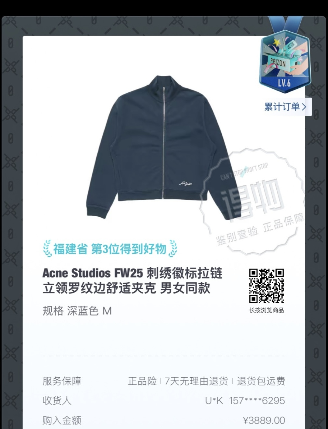 原版购买记录凭证 S# Acne Studios 立领 后背高抛字母刺绣 加绒夹克外套 真正原版购回开发打版 高端零售专供 品质保证 100%放心出街