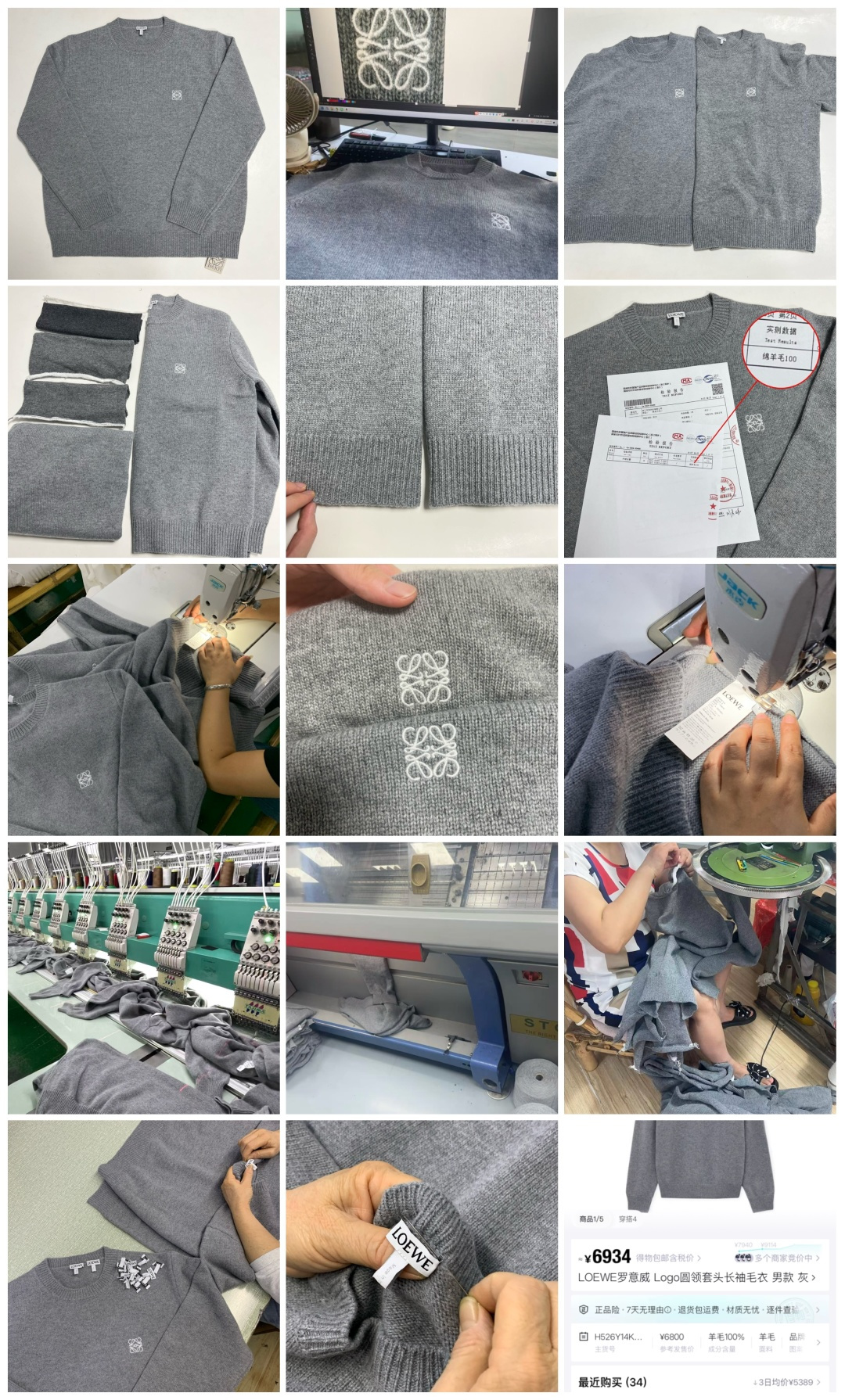 图片[9]-S# Loewe 罗意威 小刺绣羊毛圆领毛衣 真正原版购入开发 高端零售专供 品质保证 100%放心出街 尺码：S M L-选品中心