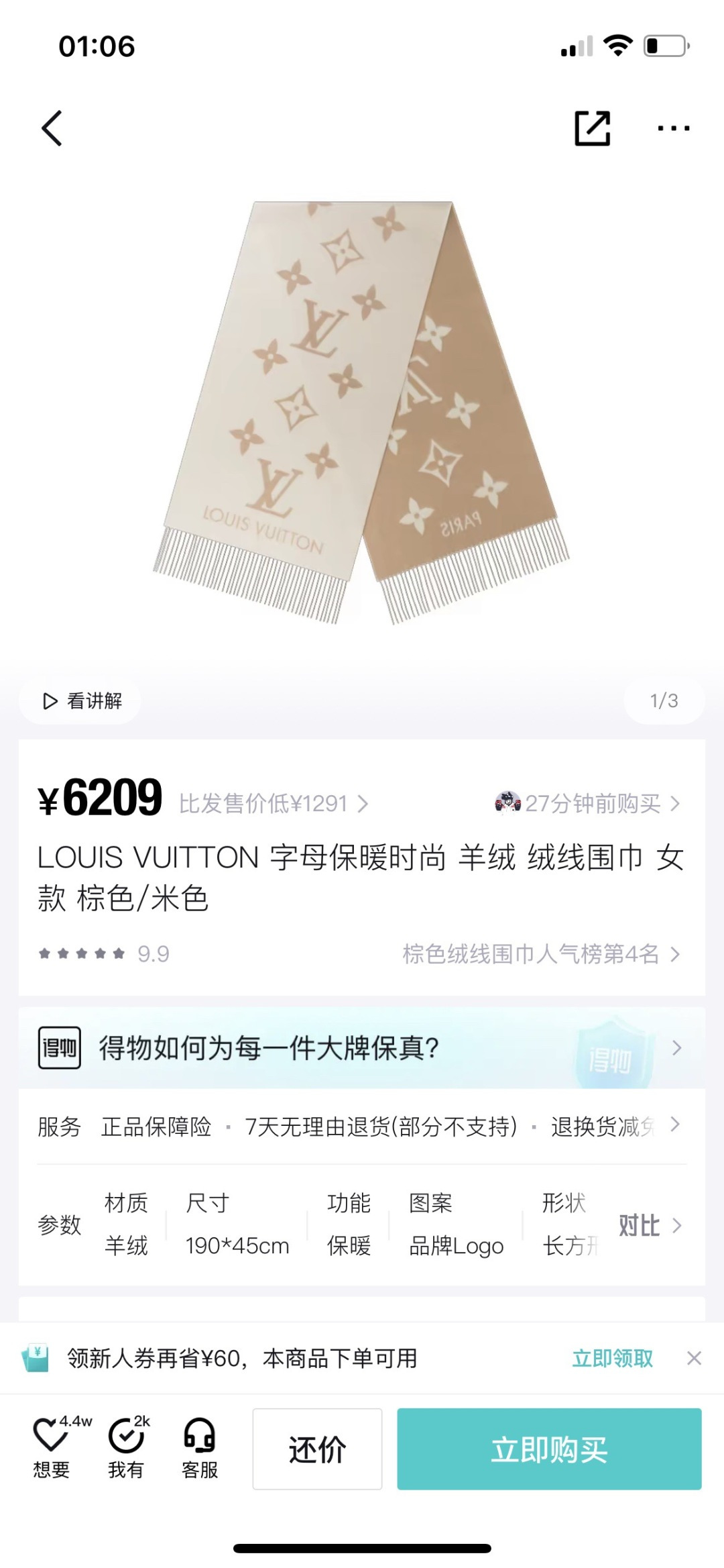 图片[5]-S# 1V 驴家 Reykjavik 双面羊绒流苏围巾 高端零售专供 原版开发 品质保证 100％放心出街 规格：170cm x 45cm 全套包装 黑灰两面可交替佩戴 ，面积大可作披风佩戴 采用100%羊绒，一体纺织工艺，羊绒与羊毛虽然都很保暖，但羊毛在舒适度上不如羊绒，羊绒更加细腻柔软！LOGO以黑灰交替纺纱呈现，羊绒的质感直接爆表 男女同款 注意 ⚠清洗建议：由于羊毛的材质特性，尽量干洗，尽量干洗，暴力机洗会出现缩水情况 ！如果觉得干洗，一次太贵，有耐心的朋友也可以手洗，一定要冷水，且不能手搓！清洗后第一时间压干（不会滴水的程度）不能拧干！不能拧干！-选品中心