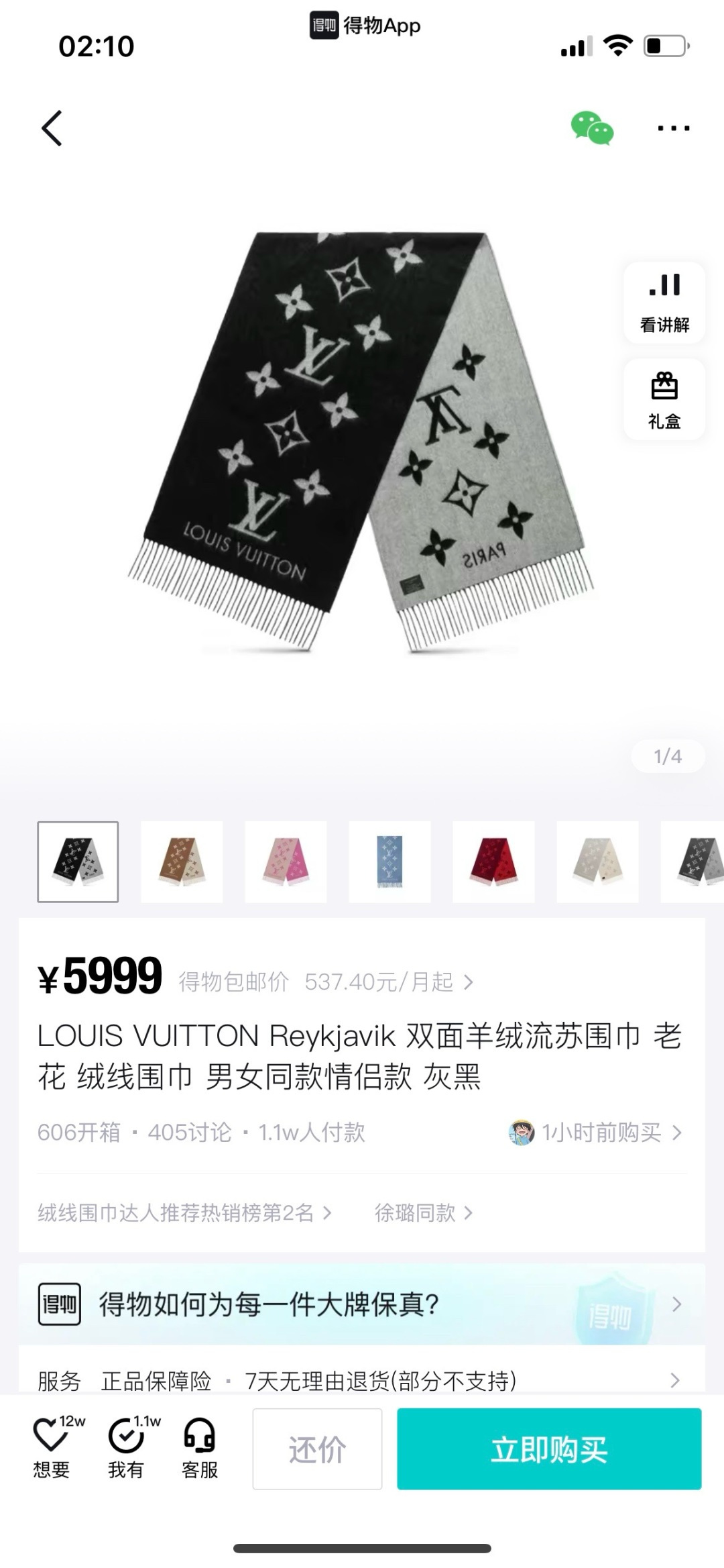 图片[9]-S# LV 路易威登 Reykjavik 双面羊绒流苏围巾 高端零售专供 原版开发 品质保证 100％放心出街 规格：170cm x 45cm 全套包装 黑灰两面可交替佩戴 ，面积大可作披风佩戴 采用100%羊绒，一体纺织工艺，羊绒与羊毛虽然都很保暖，但羊毛在舒适度上不如羊绒，羊绒更加细腻柔软！LOGO以黑灰交替纺纱呈现，羊绒的质感直接爆表 男女同款 注意 ⚠清洗建议：由于羊毛的材质特性，尽量干洗，尽量干洗，暴力机洗会出现缩水情况 ！如果觉得干洗，一次太贵，有耐心的朋友也可以手洗，一定要冷水，且不能手搓！清洗后第一时间压干（不会滴水的程度）不能拧干！不能拧干！-选品中心