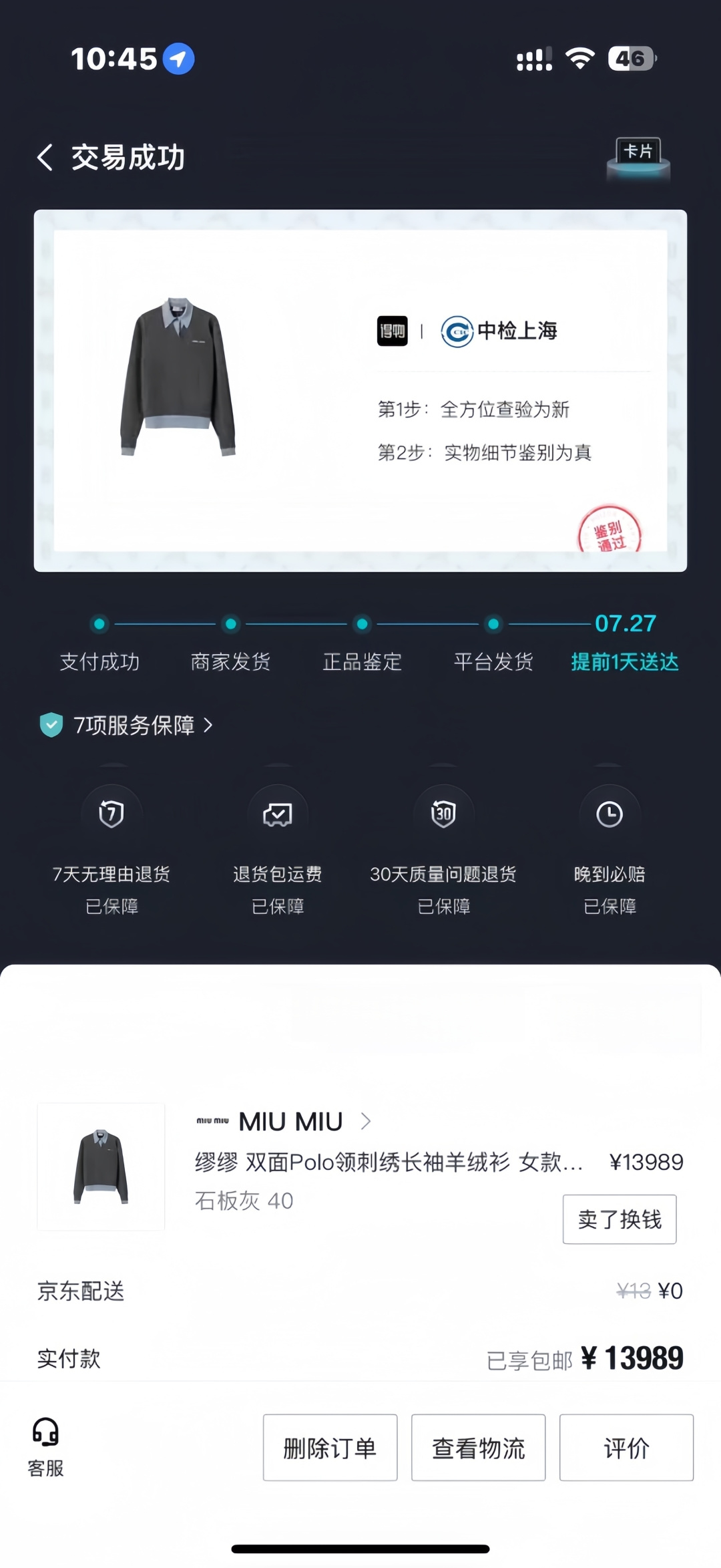 图片[8]-S# MiuMiu 缪缪 拼色羊毛混纺POLO领毛衣 真正原版购回开发打版 高端零售专供 品质保证 100%放心出街 尺码：38 40 42 44-选品中心