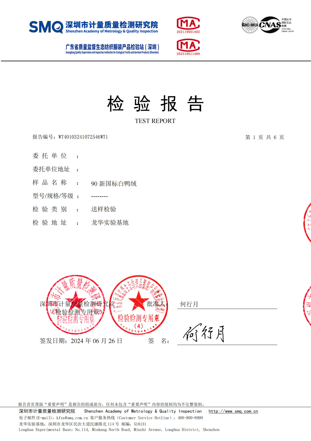 权威检测机构报告 S# Moncler 盟可睐/蒙口 Maya 全新国标90绒 玛雅 明星同款羽绒服 真正原版购回开发打版 高端零售专供 品质保证 100%放心出街