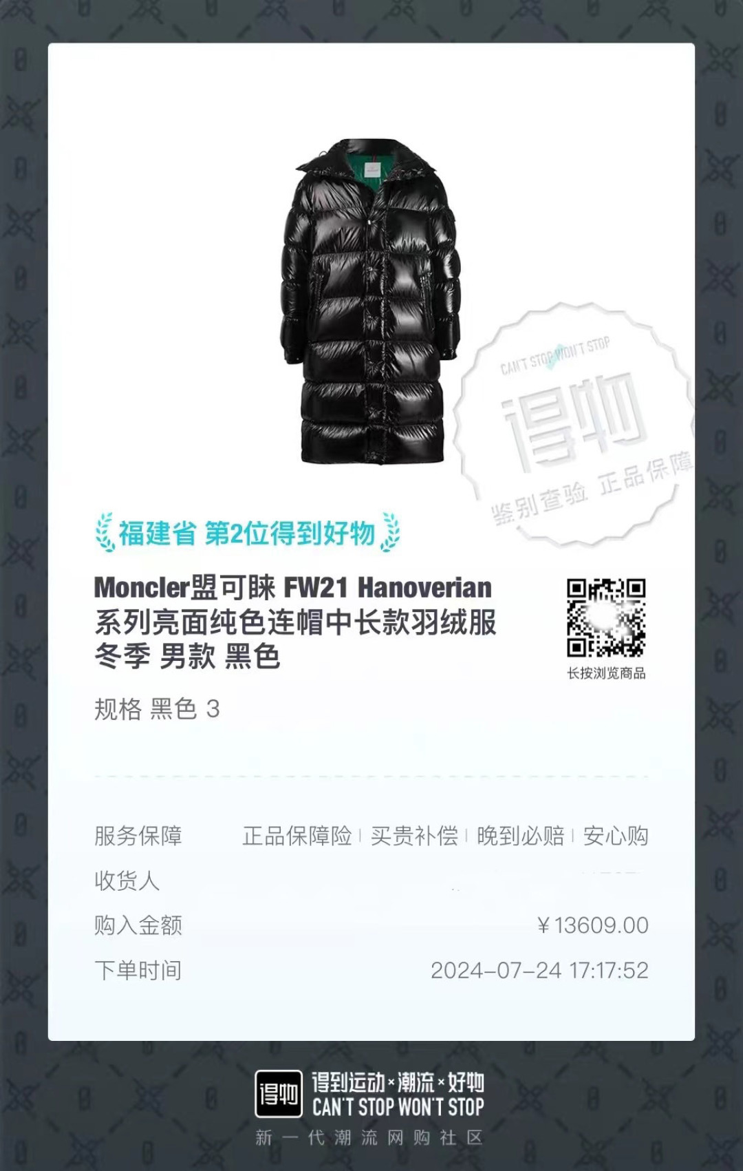 图片[7]-S# Moncler 盟可睐/蒙口 Maya 全新国标90绒 玛雅 明星同款长款羽绒服 真正原版购回开发打版 高端零售专供 品质保证 100%放心出街 尺码：1 2 3 4-选品中心