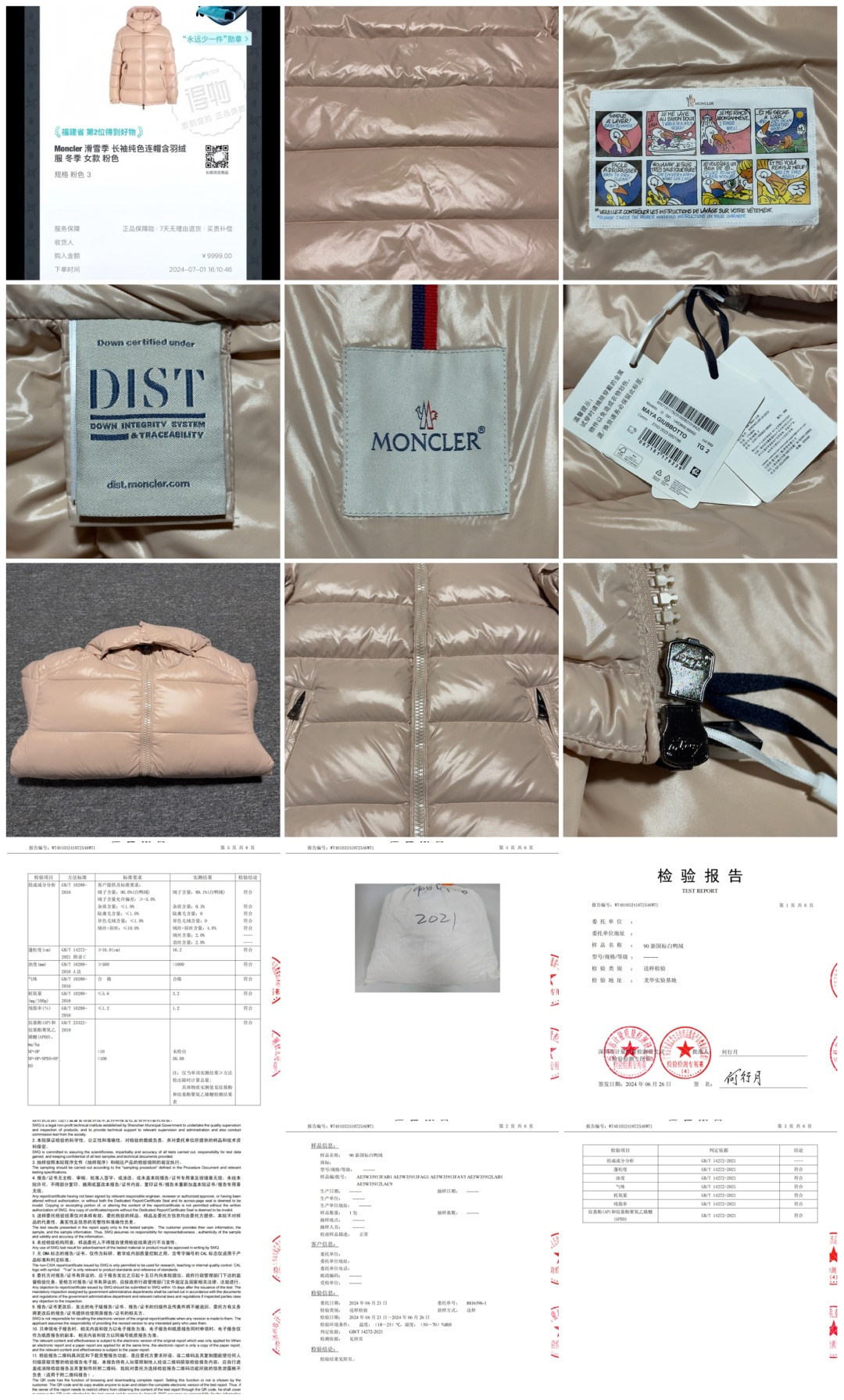 图片[8]-S# Moncler 盟可睐/蒙口 Maya 全新国标90绒 玛雅 明星同款经典羽绒服 真正原版购回开发打版 高端零售专供 品质保证 100%放心出街 尺码：0 1 2 3-选品中心