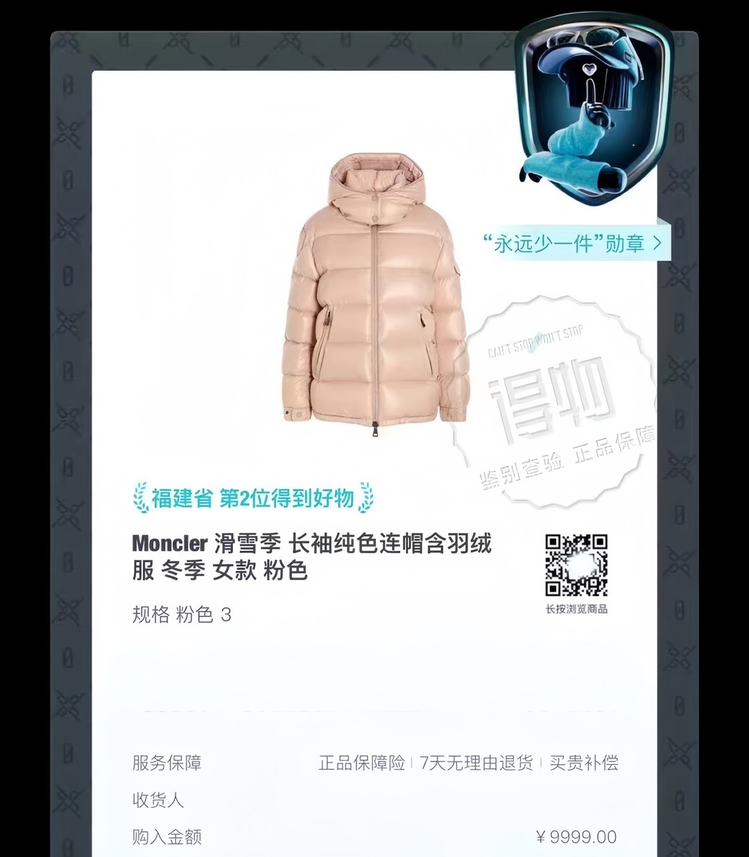 图片[7]-S# Moncler 盟可睐/蒙口 Maya 全新国标90绒 玛雅 明星同款经典羽绒服 真正原版购回开发打版 高端零售专供 品质保证 100%放心出街 尺码：0 1 2 3-选品中心