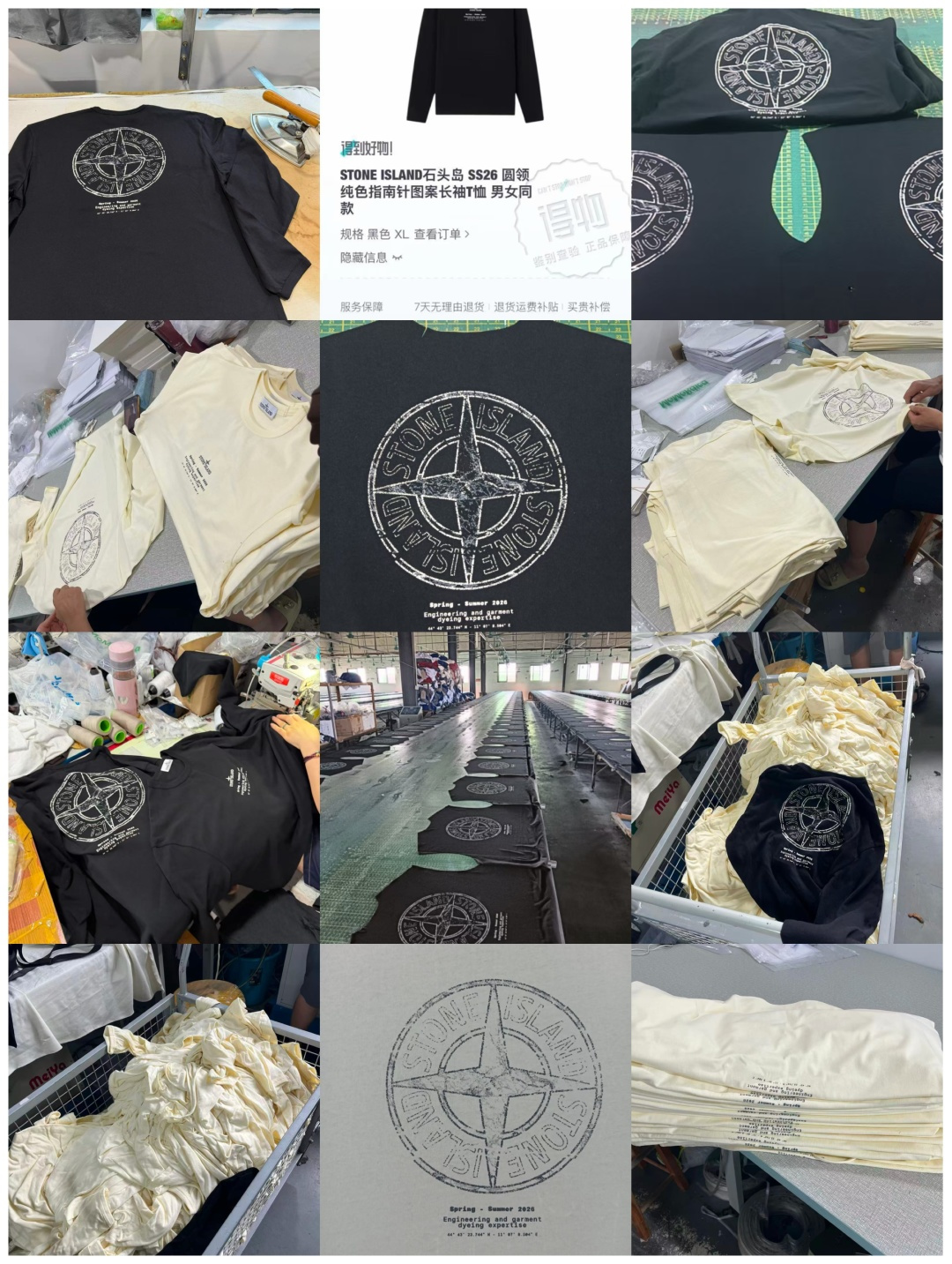 S# Stone Island 石头岛 斑驳罗盘印花长袖 真正原版购回开发 高端零售专供 品质保证 100%放心出街 尺