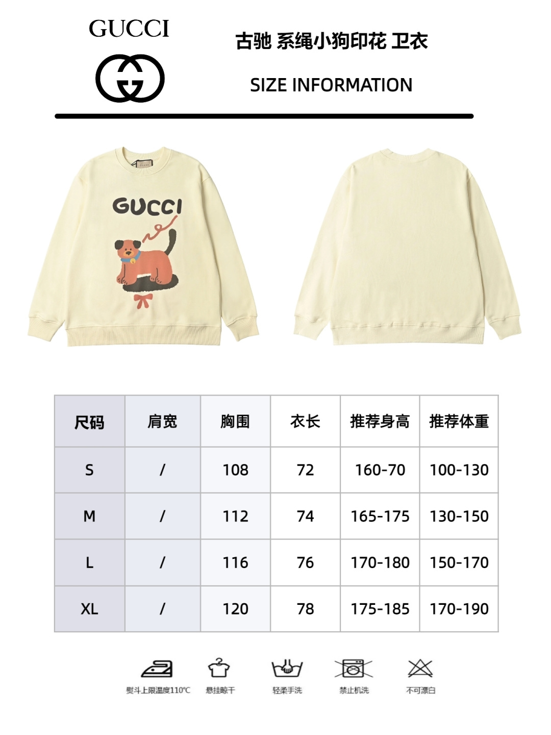 系绳小狗卫衣 Gucci新品 秋冬系列高克重卫衣-Chinese UA Cheap High Quatity Brand Clothes Bags handbags Sneakers wholesale wholesaler seller from China Factory suppliers Fashion Clothing Shoes best Quality Beautiful Price 系绳小狗卫衣 Gucci新品 秋冬系列高克重卫衣