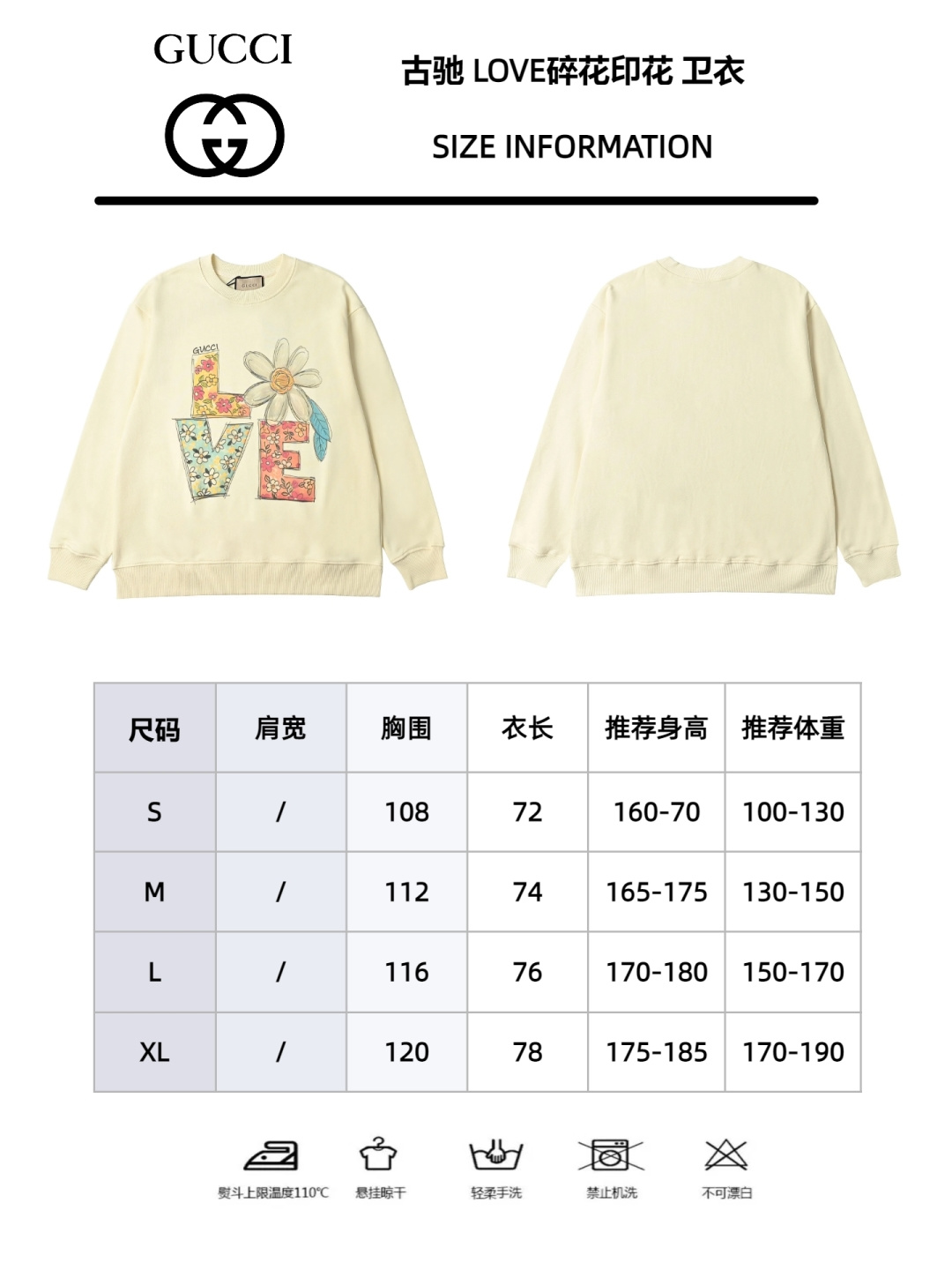 碎花印花卫衣 Gucci新品 秋冬系列高克重卫衣-Chinese UA Cheap High Quatity Brand Clothes Bags handbags Sneakers wholesale wholesaler seller from China Factory suppliers Fashion Clothing Shoes best Quality Beautiful Price 碎花印花卫衣 Gucci新品 秋冬系列高克重卫衣