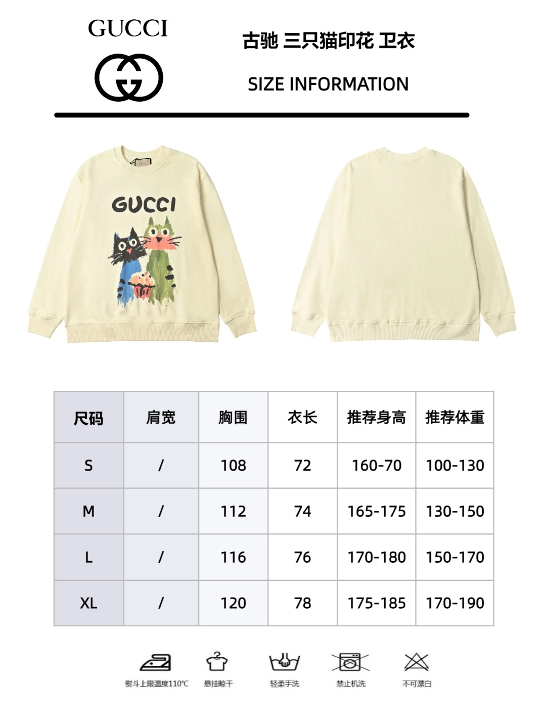 三只猫印花卫衣 Gucci新品 秋冬系列高克重卫衣-Chinese UA Cheap High Quatity Brand Clothes Bags handbags Sneakers wholesale wholesaler seller from China Factory suppliers Fashion Clothing Shoes best Quality Beautiful Price 三只猫印花卫衣 Gucci新品 秋冬系列高克重卫衣
