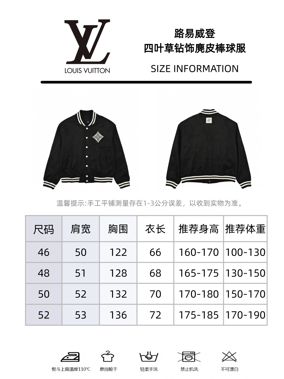 现货 1v 24FW 四叶草钻饰麂皮棒球服