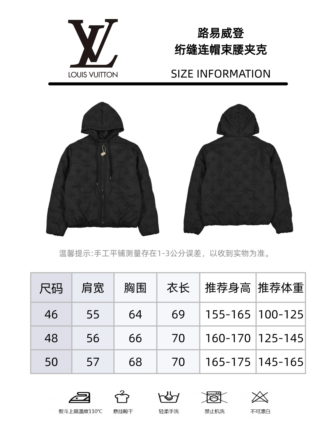 Louis Vuitton/路易威登 23Fw 老花刺绣棉服连帽外套