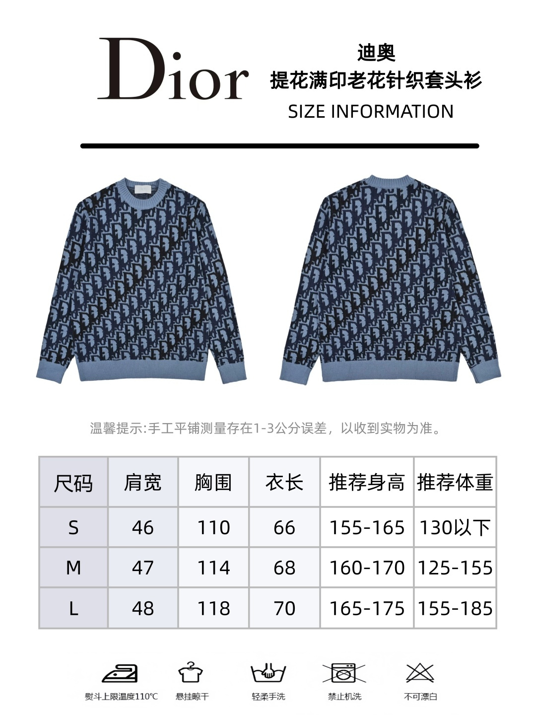 Dior/迪奥 满幅渐变Dio提花圆领毛衣蓝