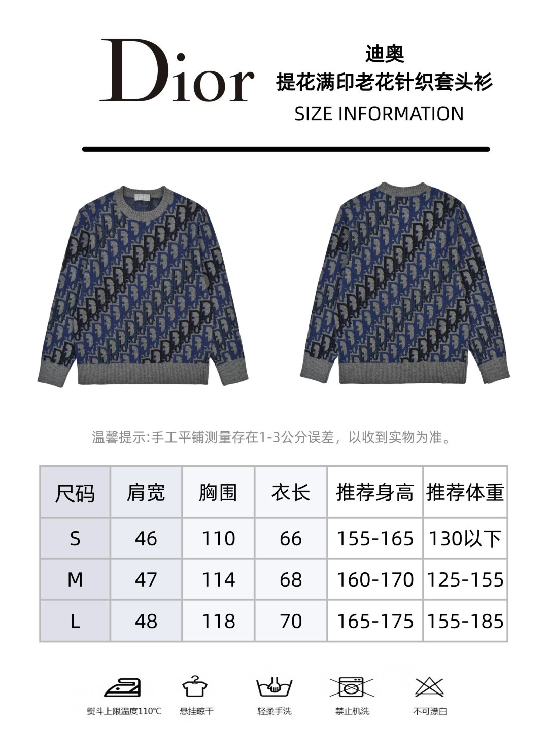Dior 迪奥 满幅渐变Dio提花圆领毛衣-蓝