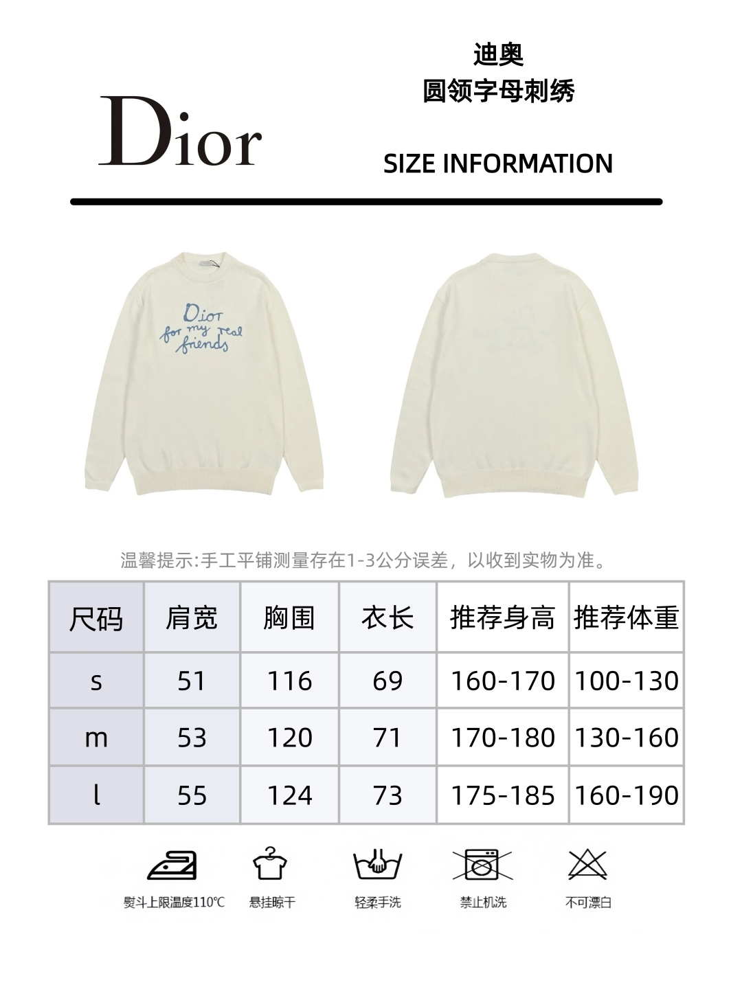 迪奥圆领字母刺绣 Dior 迪奥 字母刺绣针织毛衣