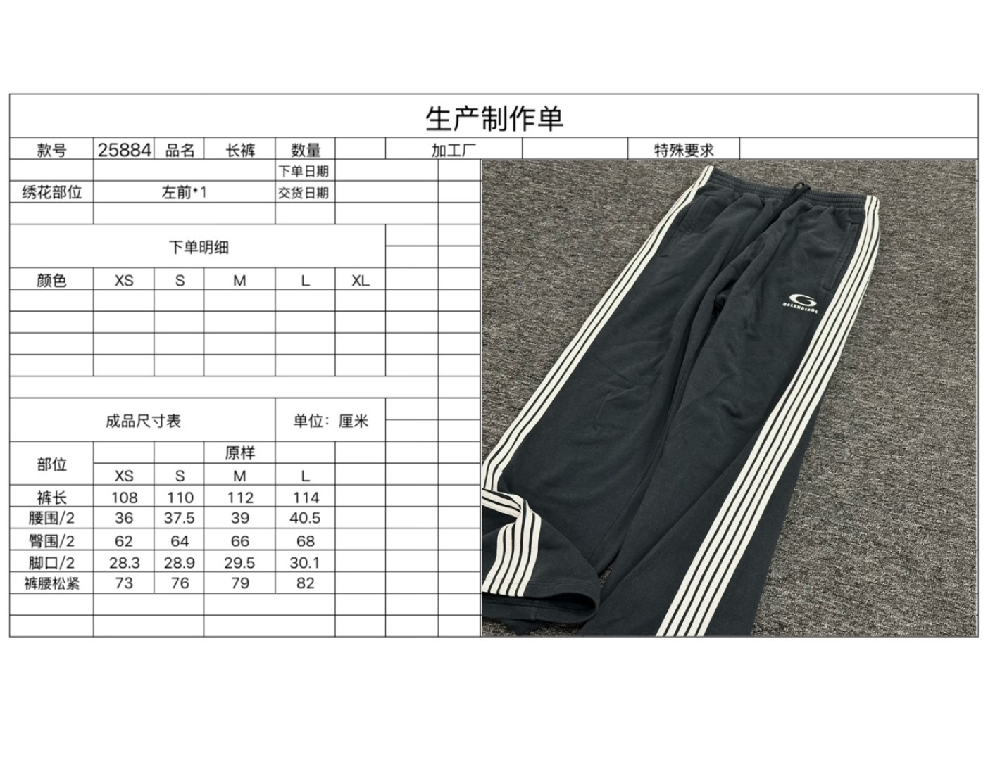 Balenciaga巴黎世家 五杠圆环刺绣运动卫裤-Chinese UA Cheap High Quatity Brand Clothes Bags handbags Sneakers wholesale wholesaler seller from China Factory suppliers Fashion Clothing Shoes best Quality Beautiful Price Balenciaga巴黎世家 五杠圆环刺绣运动卫裤