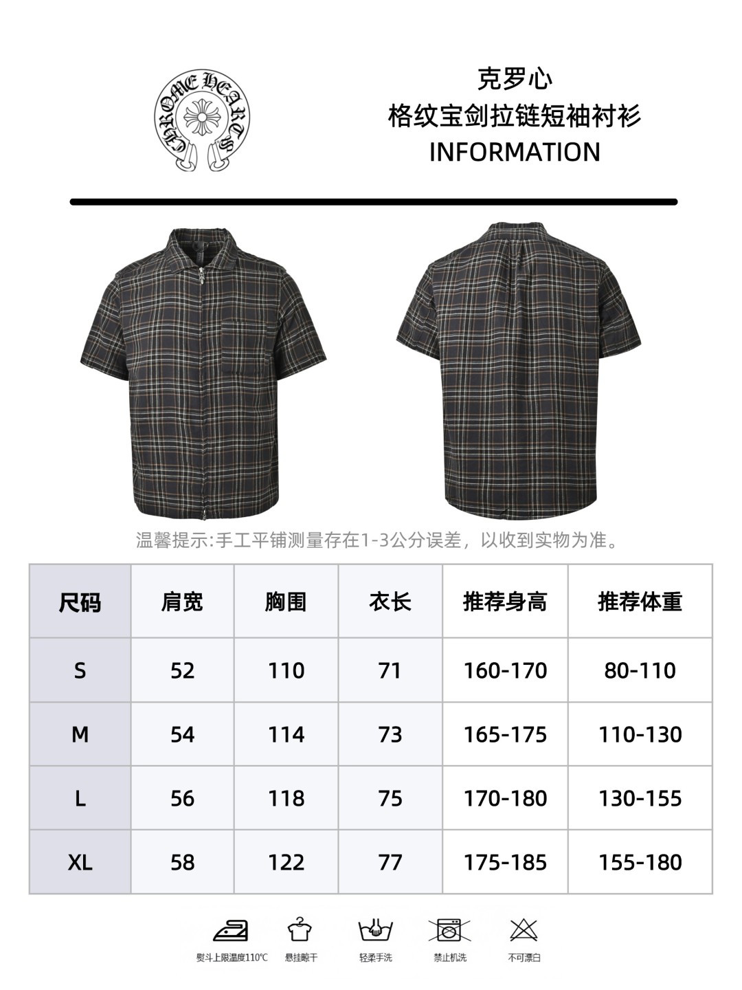 Chrome Hearts/克罗心 格纹宝剑拉链短袖衬衫-Chinese UA Cheap High Quatity Brand Clothes Bags handbags Sneakers wholesale wholesaler seller from China Factory suppliers Fashion Clothing Shoes best Quality Beautiful Price Chrome Hearts/克罗心 格纹宝剑拉链短袖衬衫