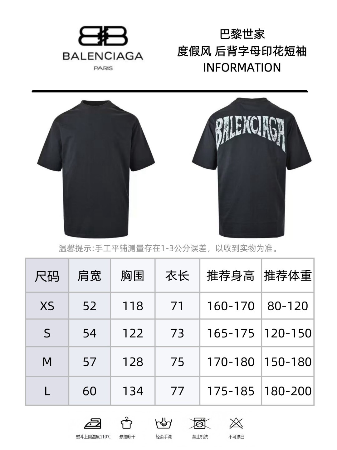 Balenciaga/巴黎世家 24ss 度假风后背字母印花短袖-Chinese UA Cheap High Quatity Brand Clothes Bags handbags Sneakers wholesale wholesaler seller from China Factory suppliers Fashion Clothing Shoes best Quality Beautiful Price Balenciaga/巴黎世家 24ss 度假风后背字母印花短袖