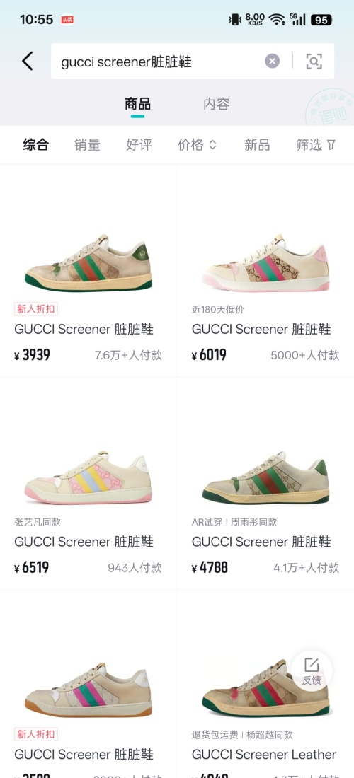 Gucci Screener Distressed Sneakers - Vintage Style, Green Box Edition, Sizes 35-45 1 Gucci Screener Distressed Sneakers – Vintage Style, Green Box Edition, Sizes 35-45