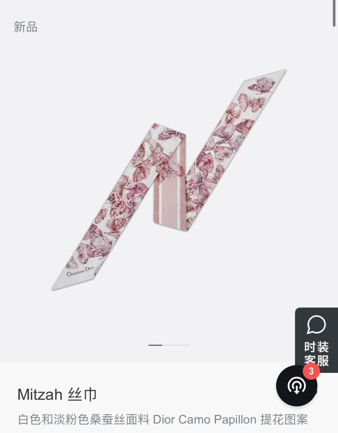 NO:306421,This white and light pink mulberry silk jacquard Mitzah scarf is decorated with Dior Camo Papillon pattern, which is a new butterfly theme with elegant and poetic design. It is classic style, slender, sharp corners on both ends, and contrasting pale pink jacquard strips on the back, embellished with butterfly and Christian Dior logos. It can be matched with a variety of stylish looks, whether tied to the neck, wrist or handbag, and is the ideal finishing touch. White and light pink fabric Dior Camo Papillon pattern The back is decorated with contrasting pale pink jacquard strips on the back, embellished with butterfly and Christian Dior logos on both ends, mulberry silk Made in Italy Scarf Streamers, streamers, hair buns, dior19860909这款白色和淡粉色桑蚕丝提花 Mitzah 丝巾饰以 Dior Camo Papillon 图案,以优雅而诗意的设计全新演绎蝴蝶主题.款式经典,造型修长,两端尖角设计,背面饰以对比鲜明的淡粉色提花条形图案,点缀以蝴蝶和 Christian Dior 标志.可与各种时尚造型搭配,无论系在颈部、手腕或手袋上,都是理想的点睛之笔. 白色和淡粉色面料 Dior Camo Papillon 图案 背面饰以对比鲜明的淡粉色提花条形图案,点缀以蝴蝶和 Christian Dior 标志 两端尖角设计 桑蚕丝 意大利制造丝巾飘带,飘带，发束,dior,accessory