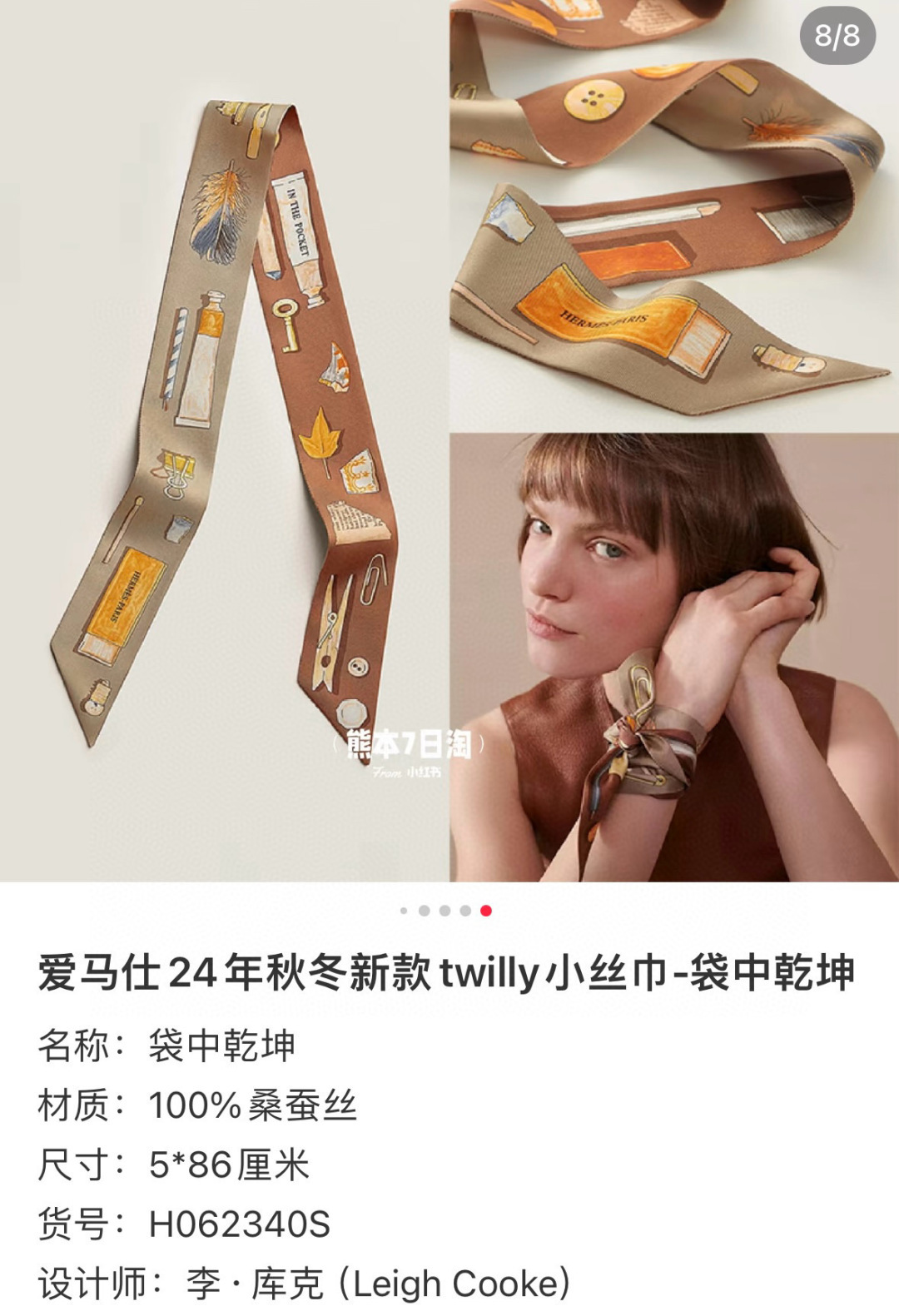 NO:378797,Hermes twilly, Bag Qiankun, 18 Mm heavy silk twill material, exquisite curled edges, size 585cm silk scarf, streamers, hair tie, hermes, real silk19860909爱马仕twilly,袋中乾坤,18姆米重磅真丝斜纹绸材质,精致的卷边,尺寸585cm丝巾,飘带，发束,hermes,real silk,accessory