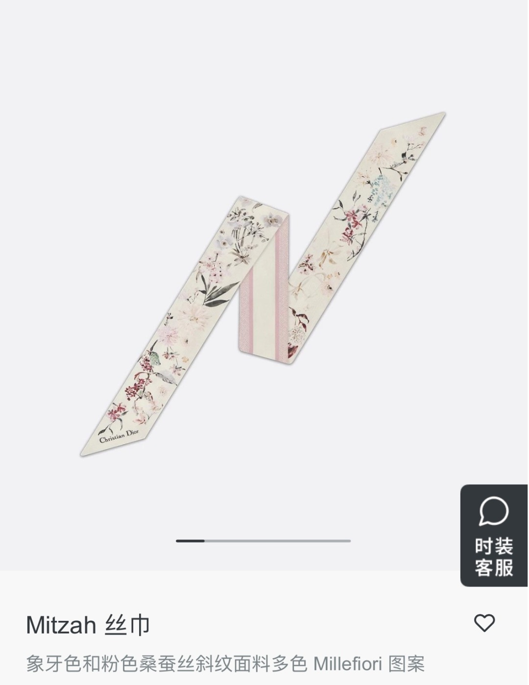 NO:378805,This Mitzah scarf is decorated with Millefiori patterns, presenting the Asian flower collection in soft and delicate tones, showing the elegant atmosphere. The classic slender silhouette is carefully crafted from ivory mulberry silk twill fabric, decorated with multi-color patterns, with sharp corners at both ends, and a contrasting pink jacquard strip pattern on the back, embellished with the Christian Dior logo to enhance the style. It can be tied to the neck, wrist or handbag, adding the finishing touch to various fashionable looks. Pink fabric multi-color Millefiori pattern on the back is decorated with sharp jacquard strip pattern on the back, embellished with Christian Dior logo on both ends, sharp corner design Mulberry silk scarf, streamers, hair buns, dior19860909这款 Mitzah 丝巾饰以 Millefiori 图案,以柔和精致的色调呈现亚洲花朵系列,彰显典雅意趣.经典修长廓形,采用象牙色桑蚕丝斜纹面料精心制作,饰以多色图案,两端尖角设计,背面饰以对比鲜明的粉色提花条形图案,点缀以 Christian Dior 标志提升格调.可系在颈部、手腕或手袋上,为各式时尚造型增添点睛之笔. 粉色面料多色 Millefiori 图案 背面饰以对比鲜明的提花条形图案,点缀以 Christian Dior 标志 两端尖角设计 桑蚕丝丝巾,飘带，发束,dior,accessory