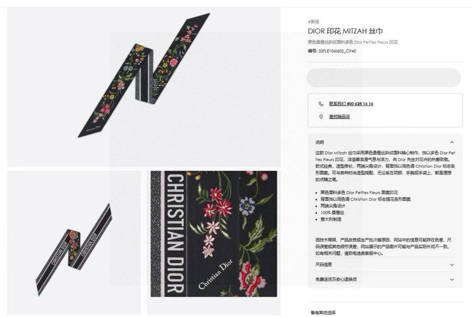 NO:379057,Dior Flower's latest double-layer hairband. The more you look, the better you look, and there are many ways to use it. It has a good tone when you match it. Super soft 6100 top imported double-layer silk small streamer scarf, streamers, streamers, hair tie, dior, dior, real silk19860909迪奥Dior花卉最新双层束发带.真心的越看越好看而且多way用法,随便怎么搭配都好有腔调.超级柔软6100顶级进口双层真丝小飘带丝巾,飘带,飘带，发束,dior,dior,real silk,accessory