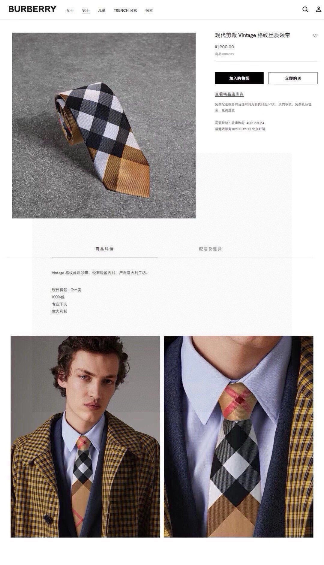 버버리 넥타이 111982 Burberry Accessories