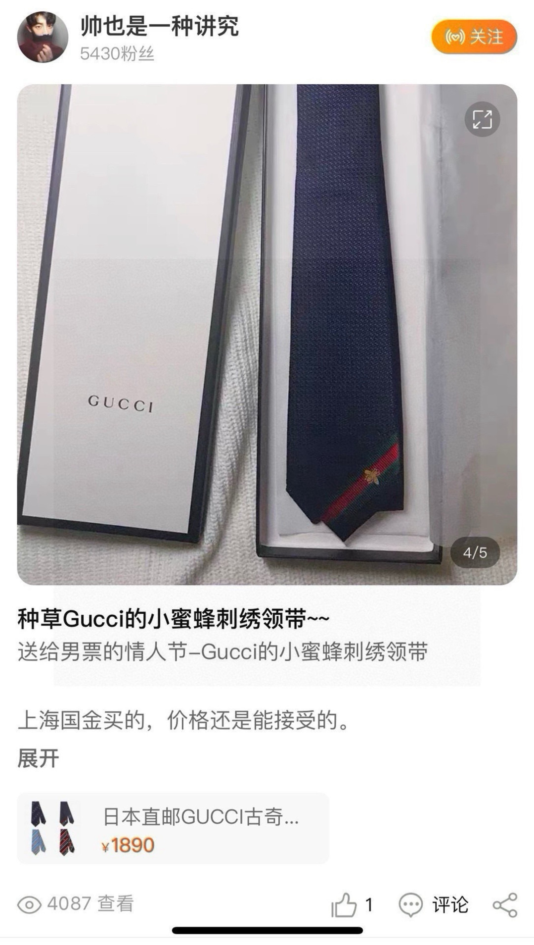 구찌 넥타이 111819 Gucci Accessories