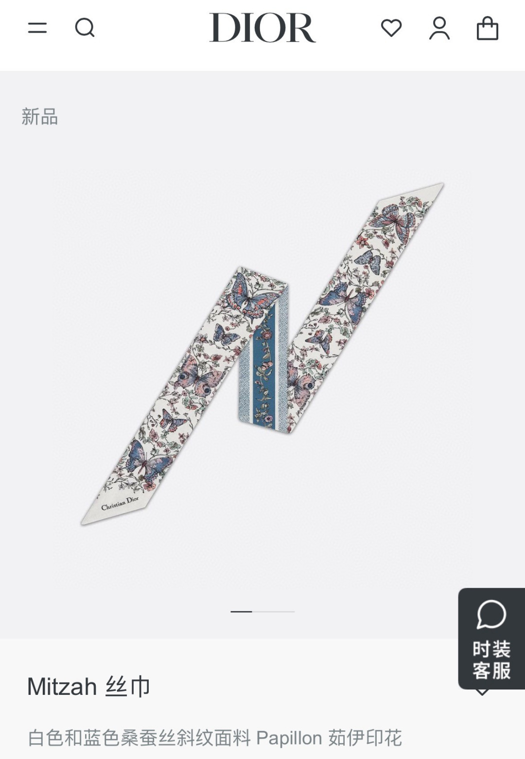 NO:379318,This Mitzah scarf is made of white and blue mulberry twill fabric, decorated with Papillon Juyi prints by Pietro Ruffo, and is elegant and dreamy to interpret exquisite butterfly patterns. Classic style, slender shape, sharp corners at both ends, contrasting jacquard strips on the back, embellished with flowers and Christian Dior logos. It can be tied to the neck, wrist or handbag, adding the finishing touch to a variety of fashionable looks. White and blue fabric Papillon Juyi prints with contrasting jacquard strips on the back, embellished with flowers and Christian Dior logos with sharp corners at both ends Mulberry silk scarf, streamers, hair bundles, dior19860909这款 Mitzah 丝巾采用白色和蓝色桑蚕丝斜纹面料精心制作,饰以彼得罗·鲁福 (Pietro Ruffo) 设计的 Papillon 茹伊印花,以优雅而梦幻的设计演绎精致的蝴蝶图案.款式经典,造型修长,两端尖角设计,背面饰以对比鲜明的提花条形图案,点缀以花朵和 Christian Dior 标志.可系在颈部、手腕或手袋上,为各式时尚造型增添点睛之笔. 白色和蓝色面料 Papillon 茹伊印花 背面饰以对比鲜明的提花条形图案,点缀以花朵和 Christian Dior 标志 两端尖角设计 桑蚕丝 丝巾,飘带，发束,dior,accessory