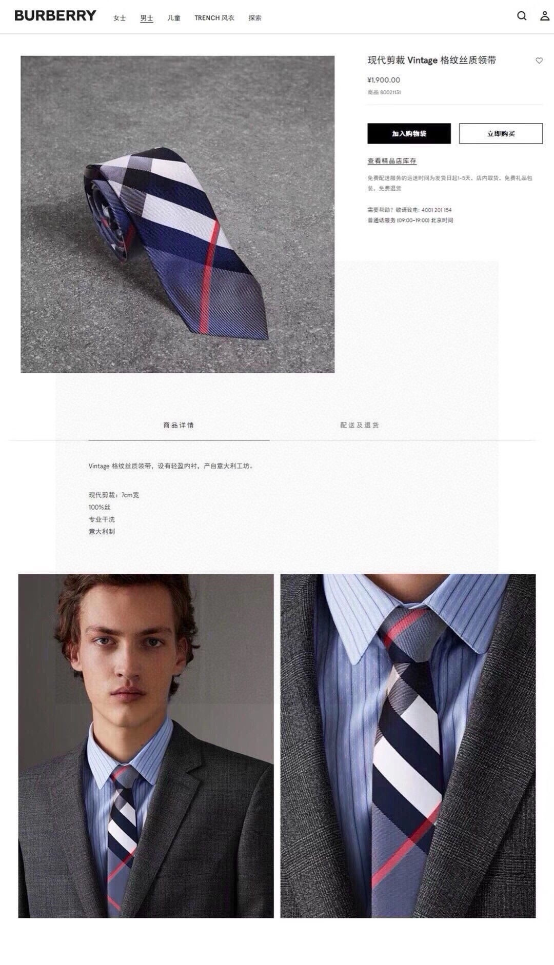 버버리 넥타이 111930 Burberry Accessories