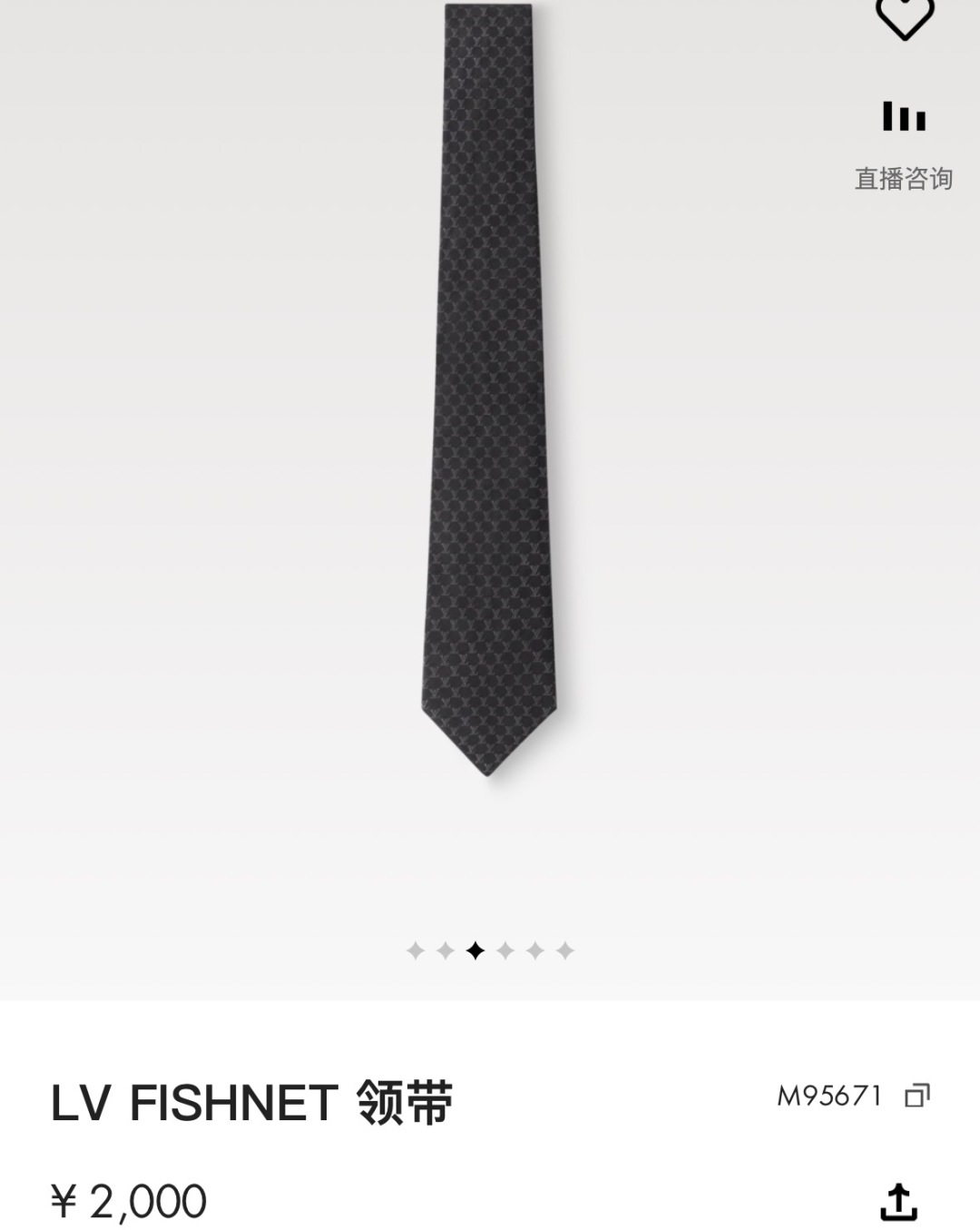 特价特 LV Fishnet桑蚕丝领带于意大利匠心打造，以品牌字母巧筑渔网图案，为经典格调注入俊朗气息
