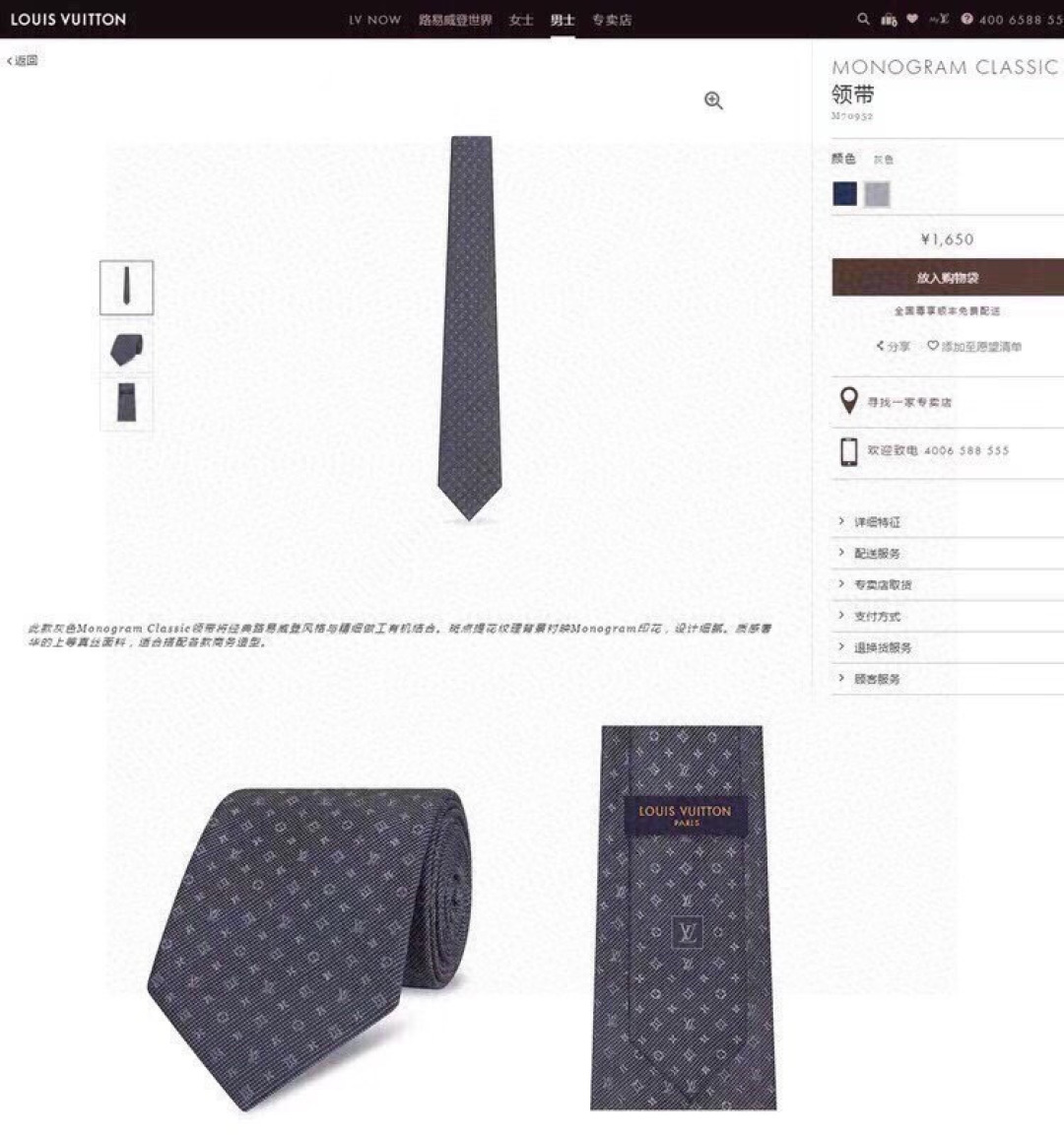 特价👏👏专柜同歩👔👔精致的小Logo提花，低调奢华大气的配色，这款领带将Lv标志性的Damier图案以同