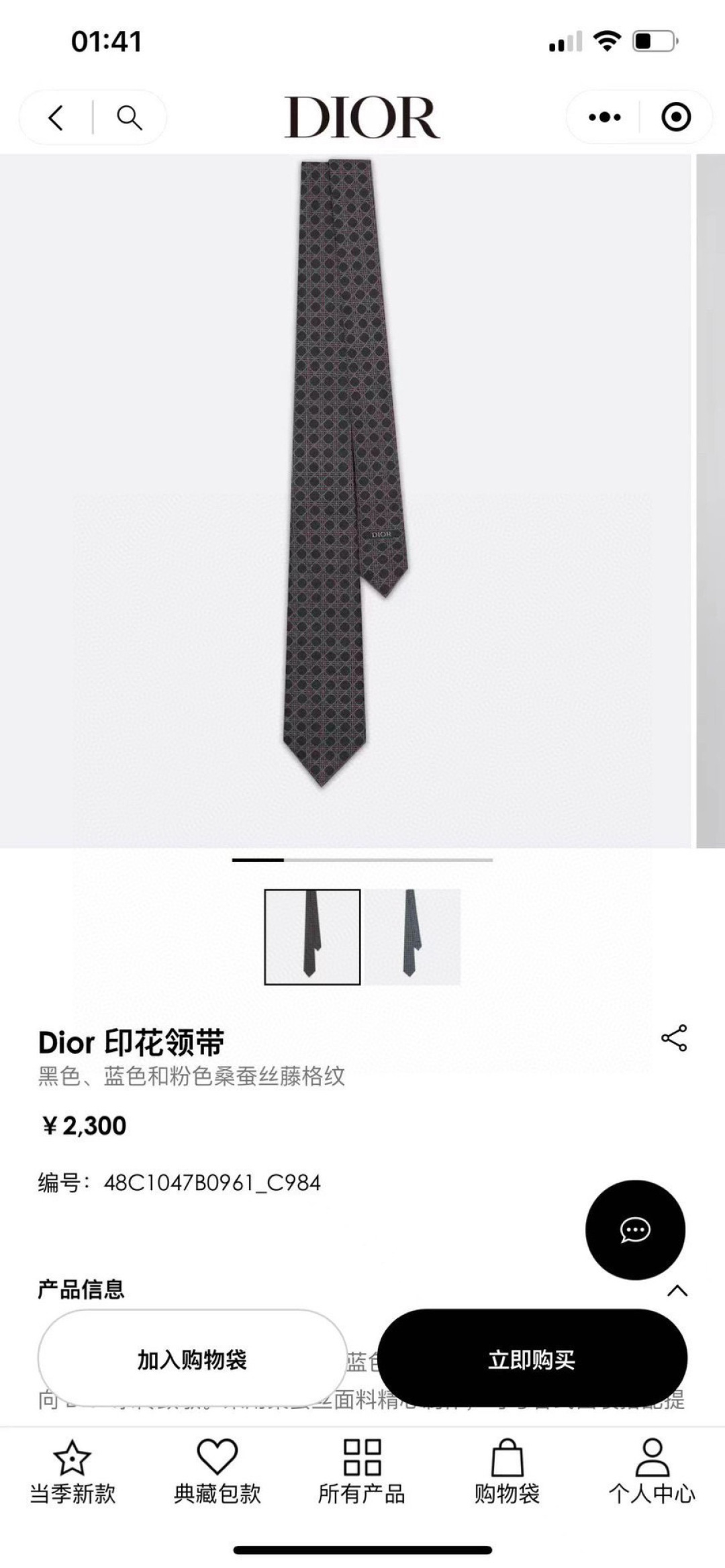 特价👏Dior家新款领带 👔👔Dior男士蚕丝藤格纹领带 稀有😻😻展现精湛手工与时尚优雅理想选择，这款采