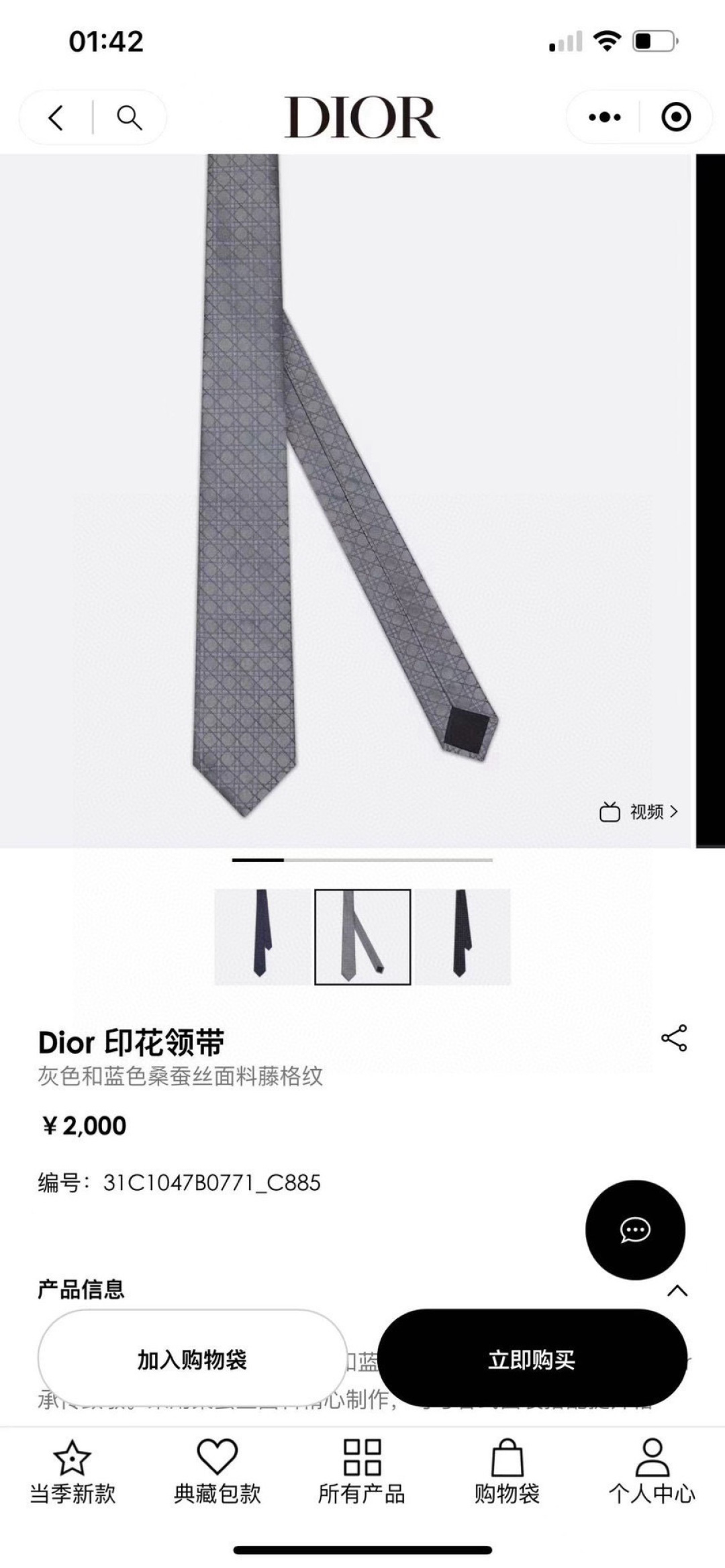 特价👏Dior家新款领带 👔👔Dior男士蚕丝藤格纹领带 稀有😻😻展现精湛手工与时尚优雅理想选择，这款采