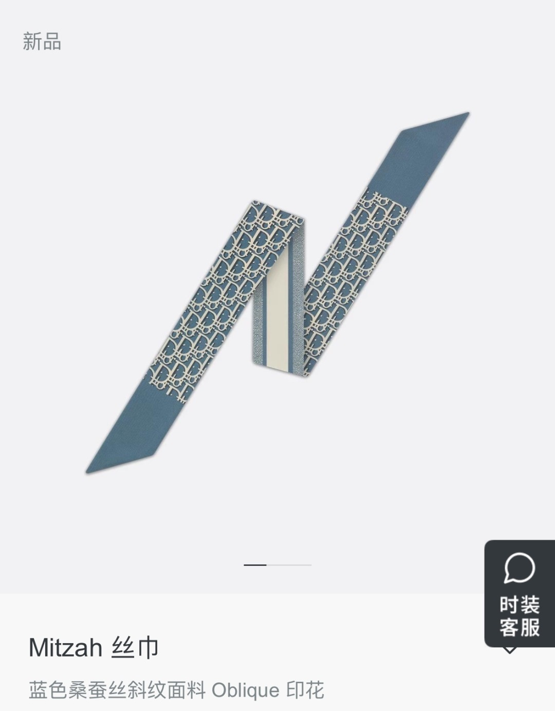 NO:379487,This Mitzah scarf is decorated with Oblique prints to highlight the classic patterns launched in 1969. It is carefully crafted in blue mulberry twill fabric, with a classic style and a slender style. The sharp corners at both ends and the back is decorated with the Christian Dior logo jacquard strips. It can be matched with a variety of fashionable looks, whether tied to the neck, wrist or handbag, which is the ideal finishing touch. The blue Oblique print is decorated with contrasting jacquard strips at the back, embellished with the Christian Dior logo sharp corners at both ends and mulberry silk scarves, streamers, hair buns, dior19860909这款 Mitzah 丝巾饰以 Oblique 印花,突显 1969 年推出的经典图案.采用蓝色桑蚕丝斜纹面料精心制作,经典款式,修长的版型别具一格.两端尖角设计,背面饰以 Christian Dior 标志提花条形图案.可与各种时尚造型搭配,无论系在颈部、手腕或手袋上,都是理想的点睛之笔. 蓝色 Oblique 印花 背面饰以对比鲜明的提花条形图案,点缀以 Christian Dior 标志 两端尖角设计 桑蚕丝 丝巾,飘带，发束,dior,accessory