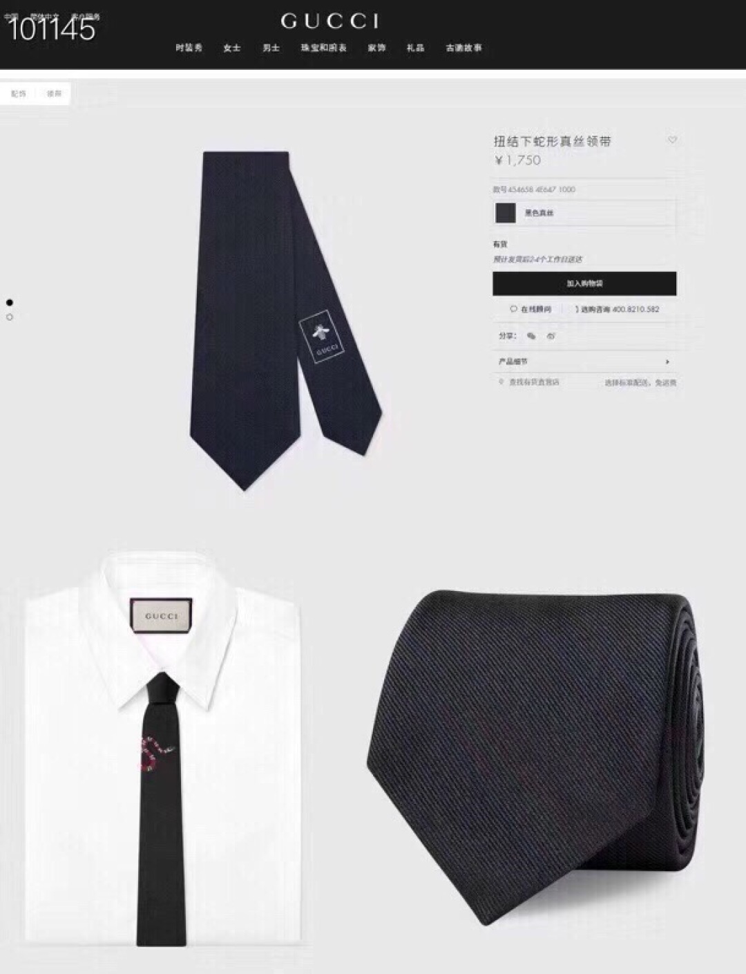 特价 G家男士领带系列👔👔，稀有采用经典主题动物绣花展现精湛手工与时尚优雅的理想选择，这款领带将标志性完