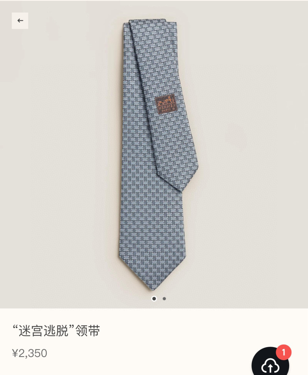 特价特价P 爱马仕领带是每位男士的衣橱中不可或缺的单品，也是一段故事的起源。仅有一条规则：享受佩戴它的乐