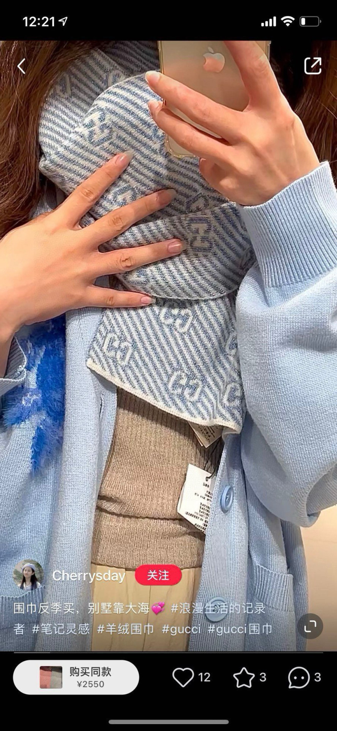   Gucci原单❗️重磅推荐‼️新款金银线针织围巾❗️✨✨低调的奢侈感❗️极品柔美精英高手级别的时髦感