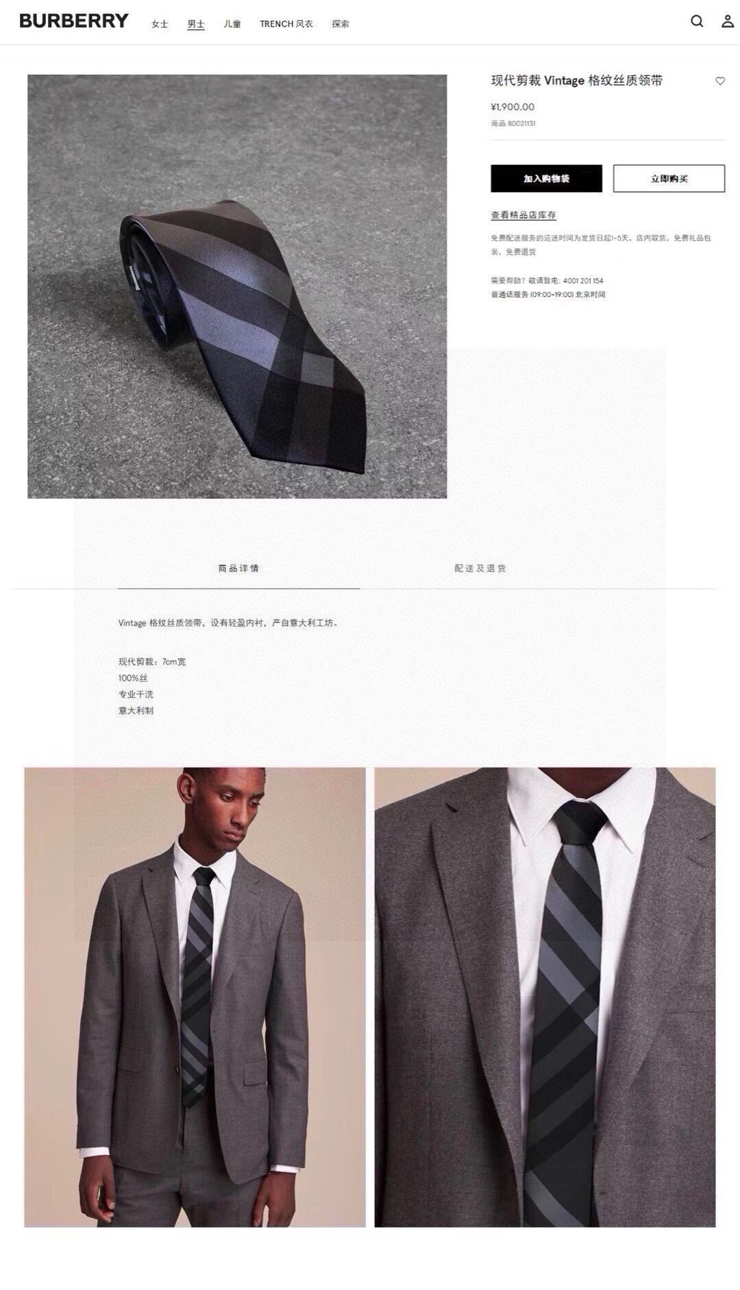 特价 B家专柜同步领带出货啦‼️‼️ 巴宝莉男士【博柏利领带】👔👔，稀有😻😻展现精湛手工与时尚优雅的理想